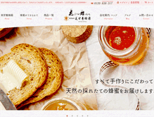 Tablet Screenshot of mikamoyouhouen.com